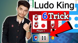 Ludo King Game Tricks - Ludo King Game - Ludo Game Tricks - Ludo King Tips - How to win ludo King screenshot 4