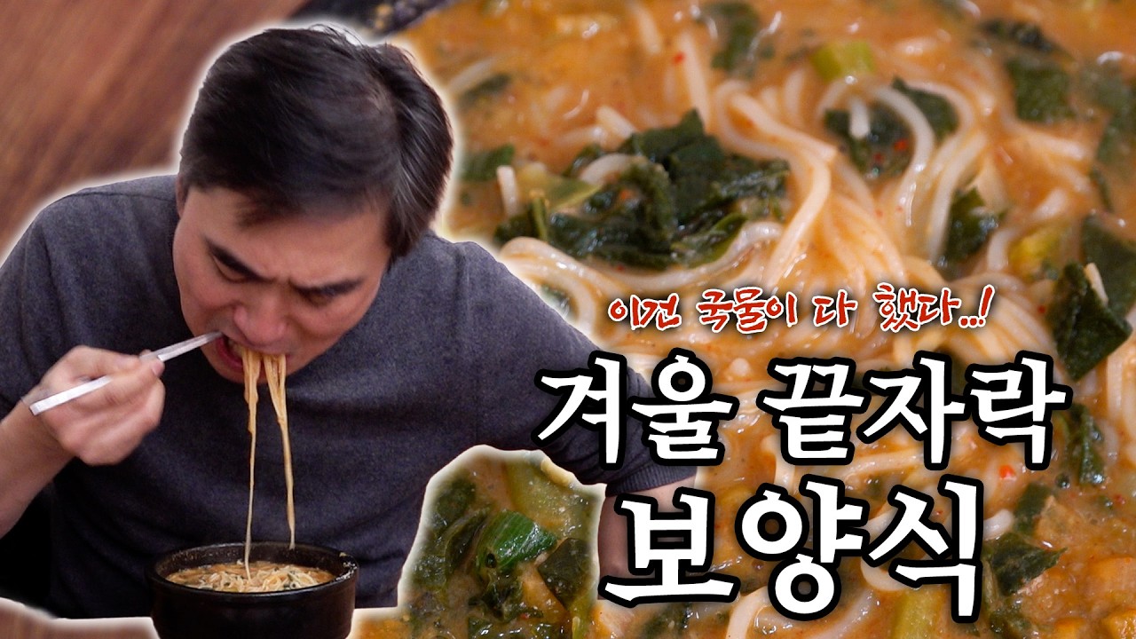 김석훈이 기운 없을 때 찾는 15년 단골 어탕국수 | 나의 쓰레기 아저씨 EP.131