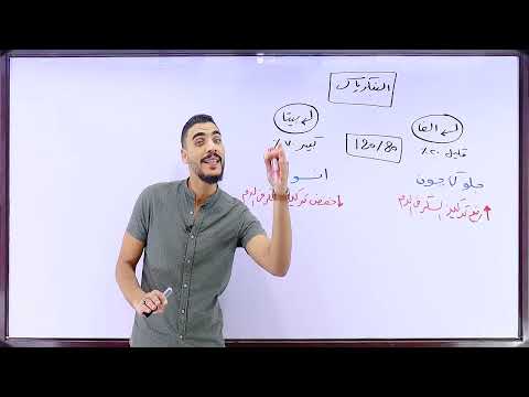 محاضرة ٢ ٣ث التنسيق الهرمونى البنكرياس ثانوية عامه 