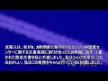 ケムトレイル_航空整備士の内部告発