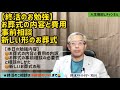 【終活のお勉強】お葬式の内容と費用、事前相談、新しいお葬式の形