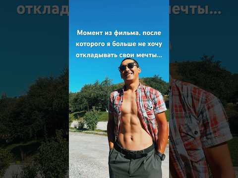 Момент из фильма, после которого задумаешься и ты тоже #сценаизфильма