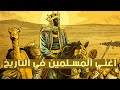 ميراث أحد أغنى المسلمين في التاريخ