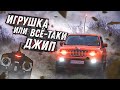 Jeep Renegade. Игрушка или все-таки Джип?! Обзор авто из США