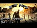 Mini dayz третий Остров/выжил day 10