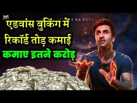 Brahmastra Box Office