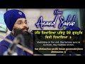 Anand Sahib | ਅਨੰਦ ਸਾਹਿਬ | Gurbani Nitnem