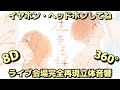 【オリジナル立体音響】🐹生きる話/るぅとくん💛【〜まぶたを閉じて〜イヤホン・ヘッドホンしてね〜8D音響〜360&deg;音響〜】