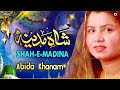 Beautiful naat  shah e madina  abida khanam most listened naat  female naat  osa islamic
