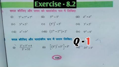 Bihar Board class 7th maths | Exercise - 8.2 Q.1 | Chapter 8 (घातांक) | Exponent And Power