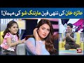 Ayeza Khan Cutest Fan Ever | The Morning Show With Sahir | Sahir Lodhi | Ayeza Khan | BOL