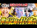 【世界記録】プロゲーマー4人で世界の頂点を目指した結果・・・【フォートナイト/Fortnite】
