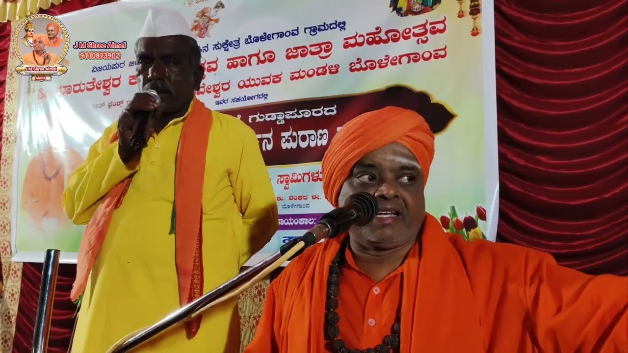 ಸಂಕತೀರ್ಥದ ಮಹತ್ವ ಮತ್ತು ದಾನಮ್ಮನ ಮದುವೆಯ ವಿಚಾರ 