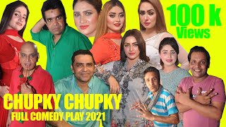 Chupky chupky New Stage Drama 2021 Promo Gudo kamal  Qaiser piya mehak noor imran shoki news Drama