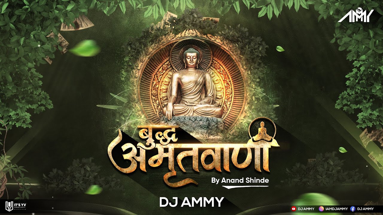 Buddha Amrutwani   DJ Ammy    Special  2021