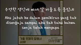 (Han/Indo Sub) Lirik Terjemahan Kim Dae Myung - In Front of the Post Office in Autumn