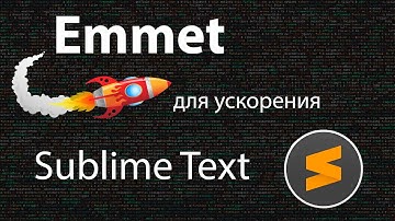 Emmet для Sublime Text: установка