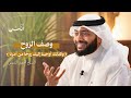 كيف يكون القرآن حياتك الحقيقية أوصاف القرآن الشيخ أحمد النفيس 