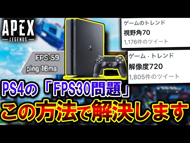 解決法】PS4を悩ませている 