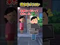 【2ch面白スレ】花よりパソコン #shorts