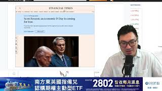 《美股Vin化爐》260824：今晚2:00AM Bessent公佈經濟D Day，再談“長“債息，美加談判又破裂／講股：Walmart（WMT)為何業績後大跌9%，退稅與估值虧損抵銷