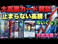 【デュエマ】12月10日現在大高騰しているカードについて詳しく解説します!!!【高騰カード解説動画】