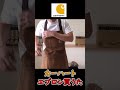 【カーハート】キャンプに向けてCARHARTTのダック生地エプロン買うた【アウトドア飯】#shorts #アウトドア #ファッション #キャンプ飯