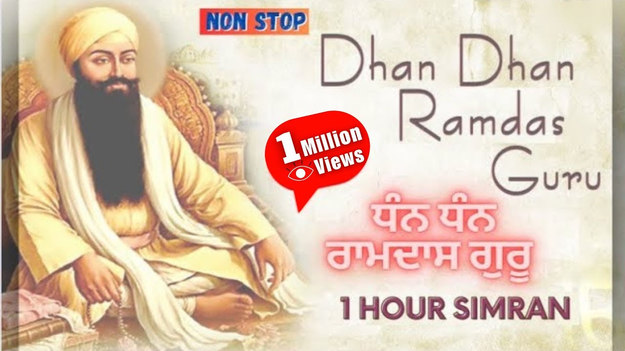 Dhan Dhan Ramdas Guru Ji | ਧੰਨ ਧੰਨ ਰਾਮਦਾਸ ਗੁਰੂ ਜੀ | Shabad Kirtan | Mediation Music