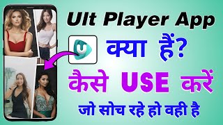 Ult player app kaise use kare - Ult player app download - Ult player video - Ult player app screenshot 5