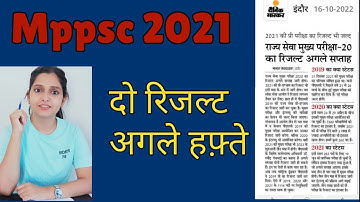 Mppsc big new update??#result#mppsc