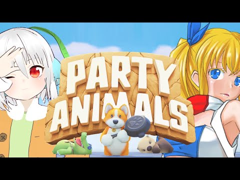 【Party Animals】新しいコンテンツが来たぞー【Vtuber】