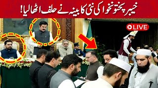 Download lagu 🔴 LIVE: KPK Cabinet Oath Taking | کے پی کے کابینہنے حلف اٹھا لیا
