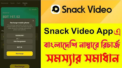 Snack video app recharge problem solution in bangladesh phone number 2021 ||