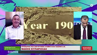 12.12.24 ΤΕΡΗΣ ΧΑΤΖΗΙΩΑΝΝΟΥ 1ο ΜΕΡΟΣ