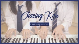 🌊Drowning Love OST🌊 - Chasing Kou | 4hands piano cover