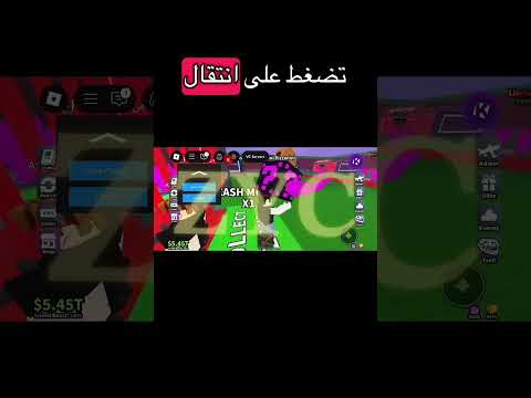 اقوى سكربت ماب السرقه و معه هاك جامددد