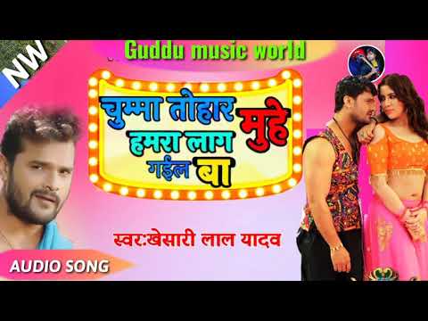 #Khesari LAL Yadav का New भोजपुरी Song 2020 चुम्मा तोहार मुहे हमरा लाग गईल बा #Bhojpuri hit Song