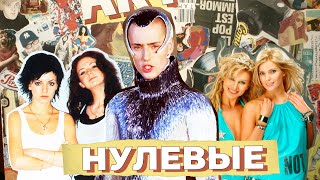 Угадай песню за 8 секунд русские поп-хиты 2000-ых