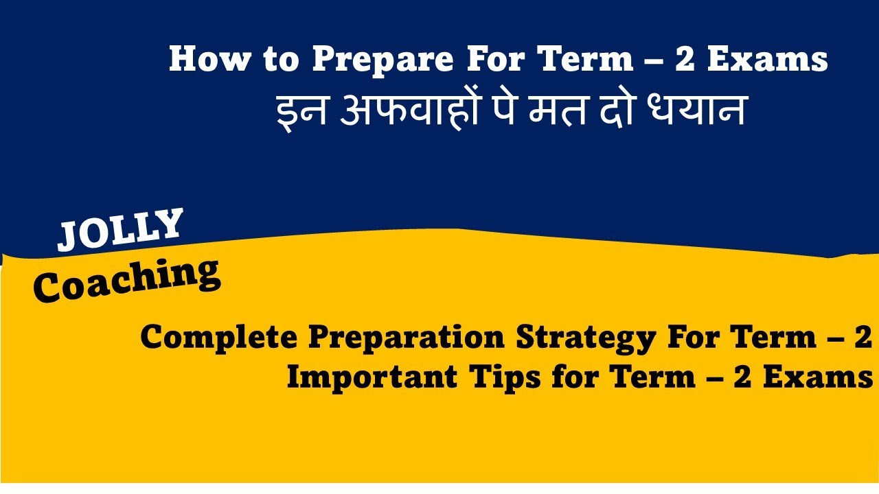 Preparation Strategy For Term 2 Exams | How To Start Term 2 Preparations | Tips for Term 2 Exams