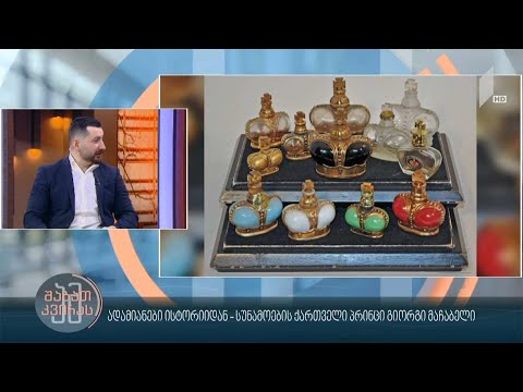 #ამშაბათკვირას სუნამოების ქართველი პრინცი გიორგი მაჩაბელი