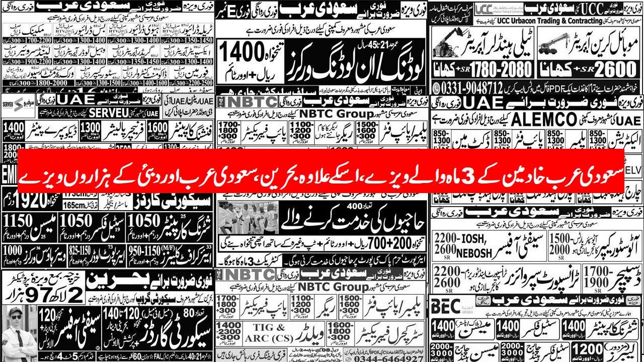 Saudi Arabia Khadmeen Visa for Pakistanis | Dubai Open Visas | Bahrain latest visas and Best Jobs