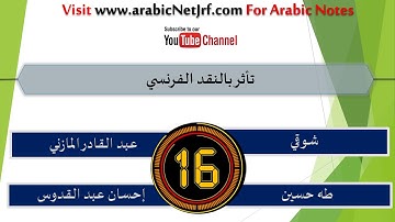 Solved Arabic Question Of UGC/NTA NET- June-2005 (Part-2)