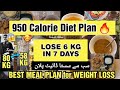 950 calorie diet plan for extreme weight loss  from fat to fit meal plan to lose 6 kg in 7 days 