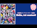 内田真礼ライブコメンタリー生放送 「Hello, 1st Contact! 」