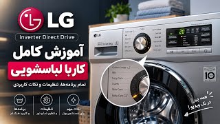 Information Complete Guide to the LG 8kg Inverter Direct Drive Washing Machine | News