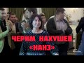 Джэгу къафэ Анэм и гъусэу ( танец с мамой). Черим Нахушев-Нанэ