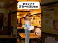 最初ヤバいって思ったけどめっちゃいい女だったw#shorts