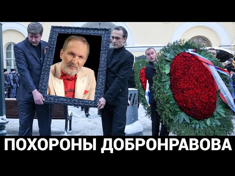 На Новодевичьем Кладбище Москвы Простились со Звездой Сериала "Сваты" Фёдором Добронравовым