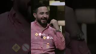 راح اضحك ضحك شمات لو مريت || جديد الشاعر علي العياشي || برنامج اشتاكلي