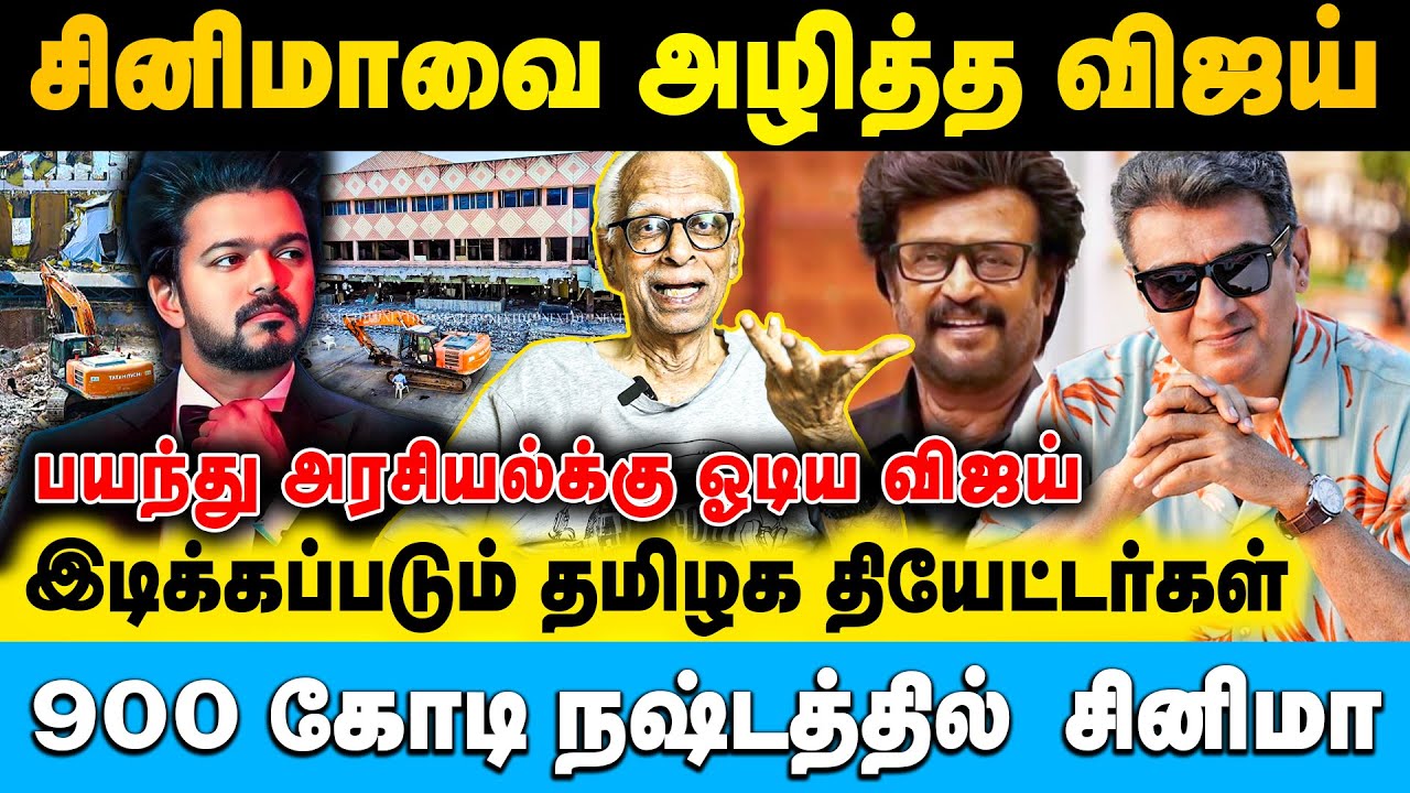 அழிவை நோக்கி செல்லும் தமிழ் சினிமா? அழித்த முன்னணி நடிகர்கள் | Dr. Kantharaj | #ajith #rajinikanth